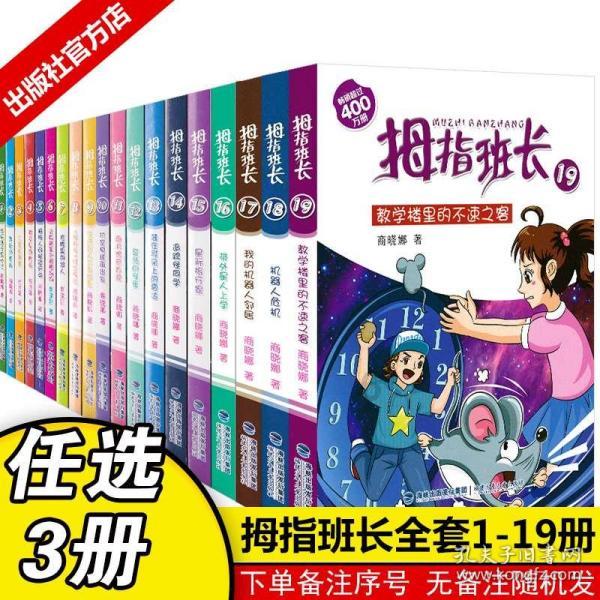 拯救吉他男孩